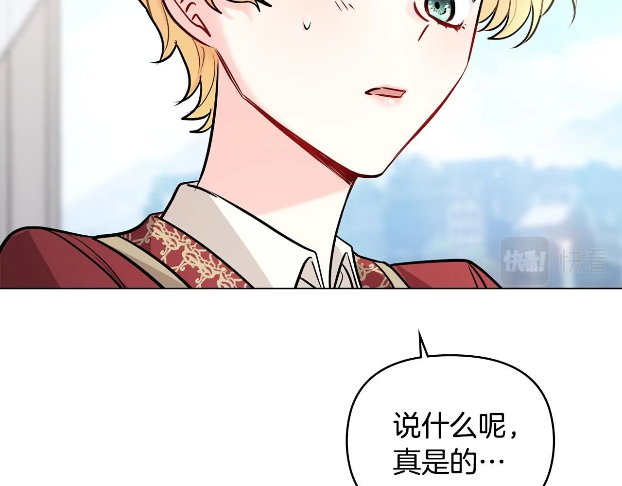 第27话 哎呀，路好难走83