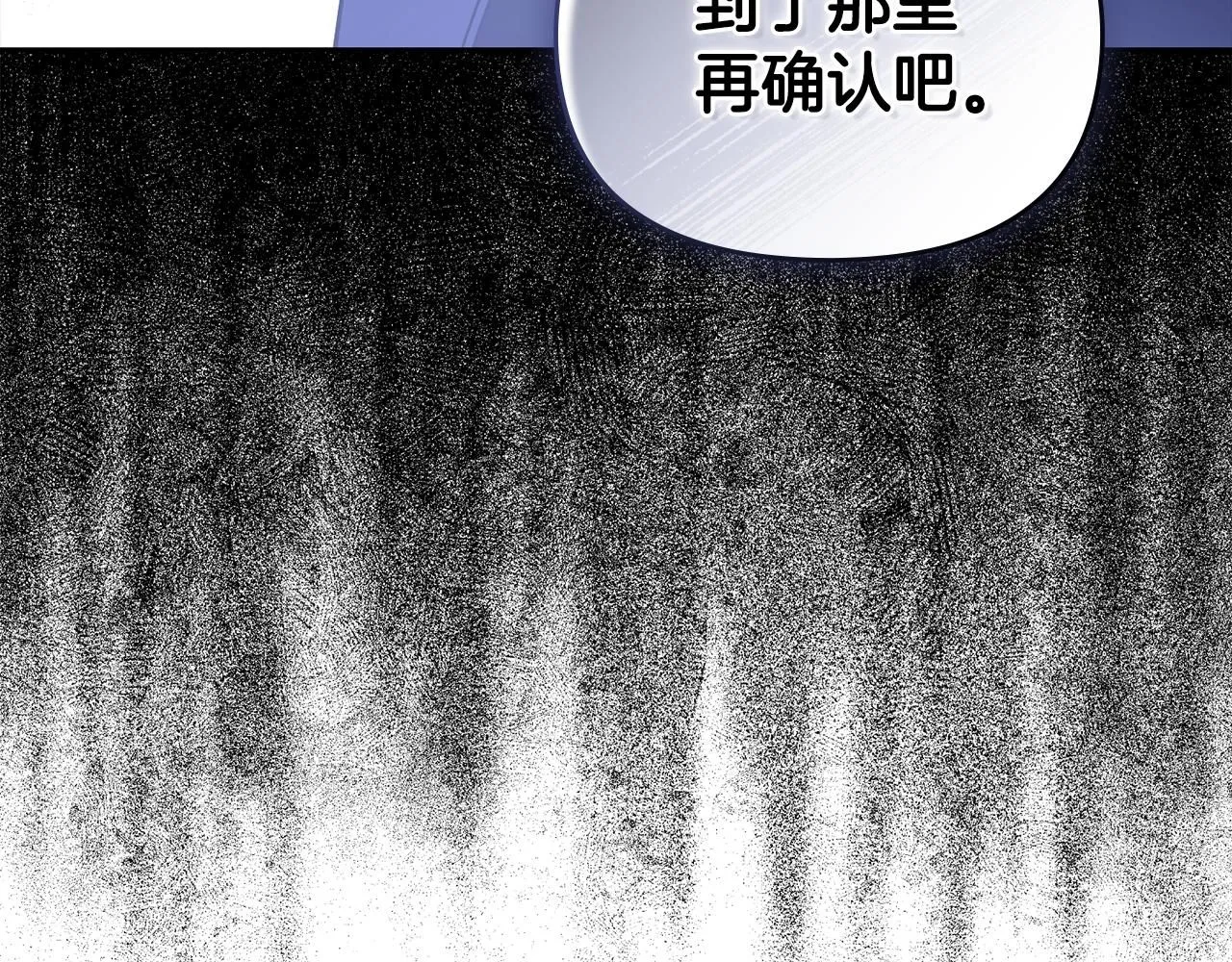 第46话 和我共度未来的人96