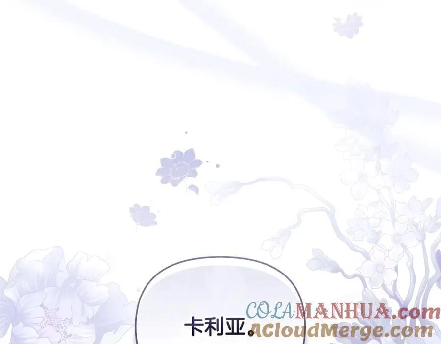 第89话 成为我的铁线莲176