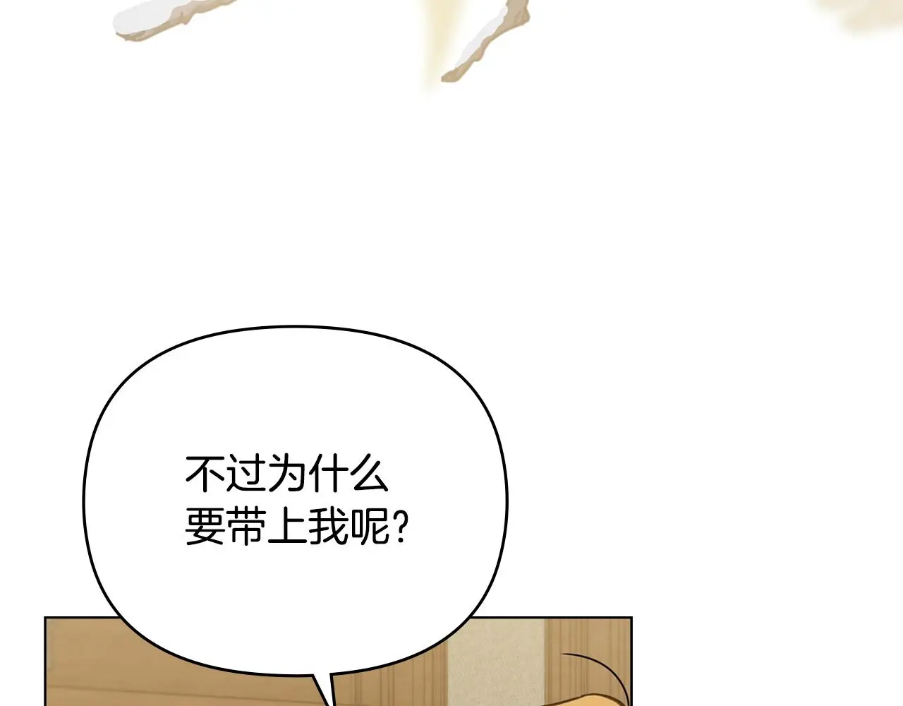 第67话 去中立地区128