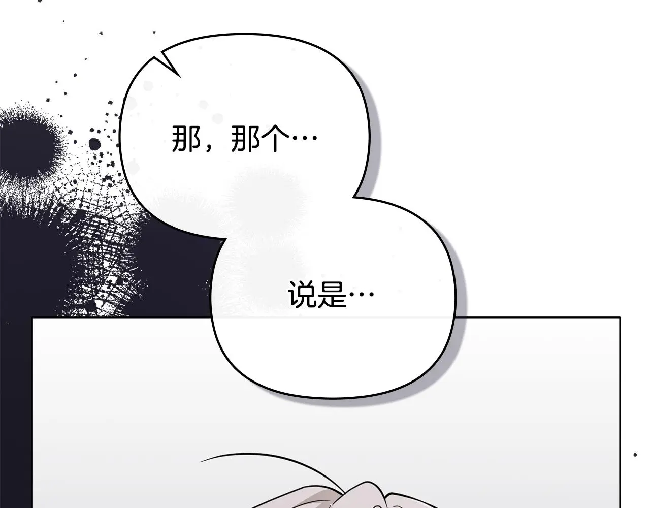 第61话 接下来要做的事情130
