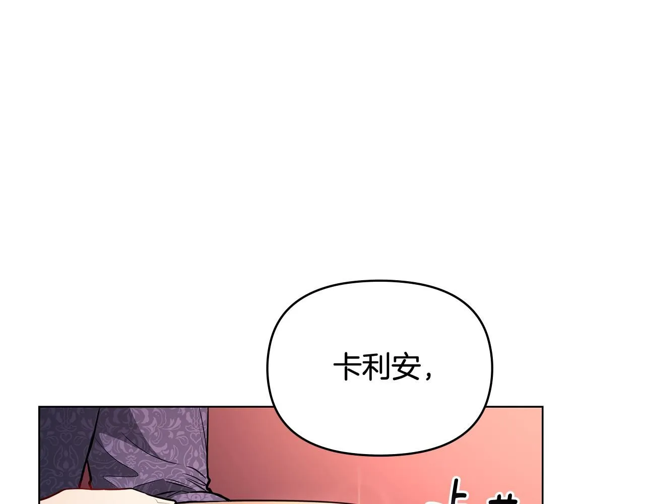 第20话 你看着不像男人114
