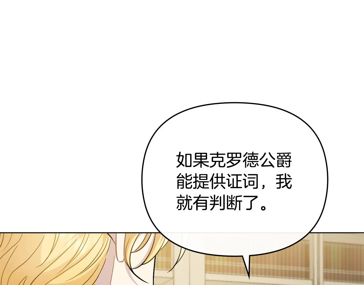 第67话 去中立地区30