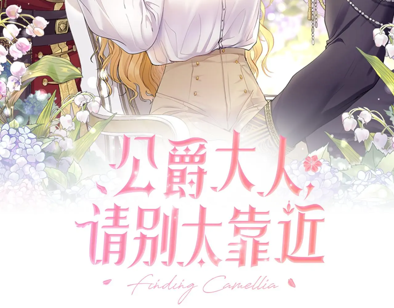 第62话 成为公爵42