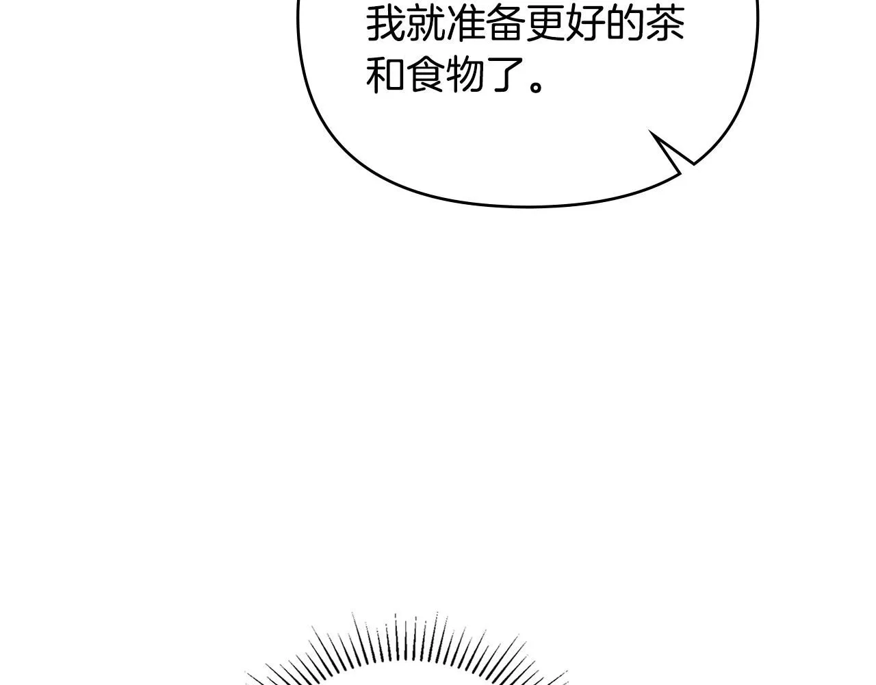 第44话 敌国王子是朋友85