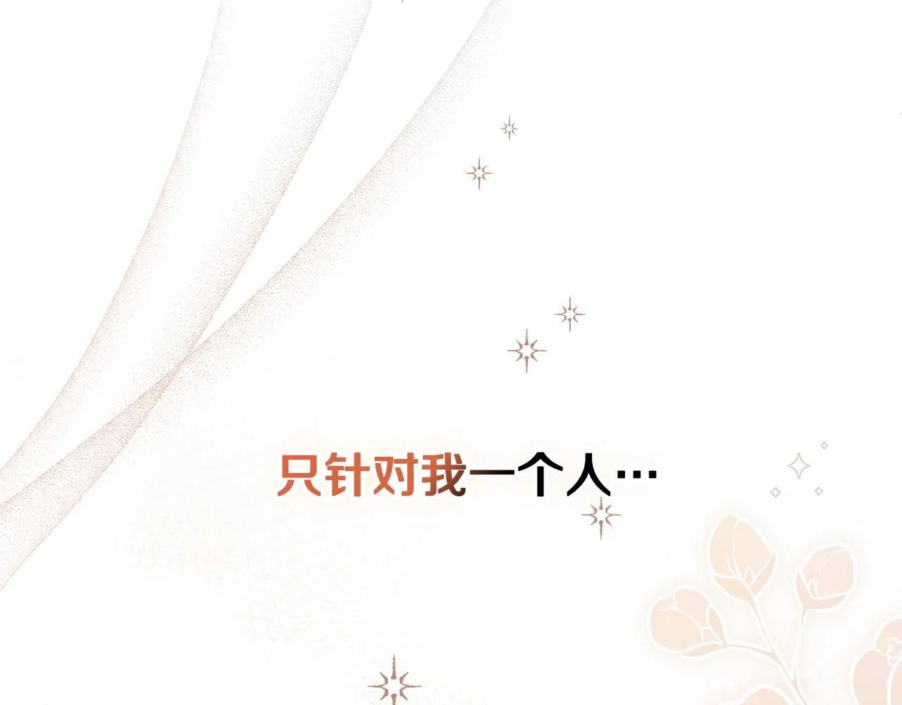 第51话 哥哥征服社交圈54
