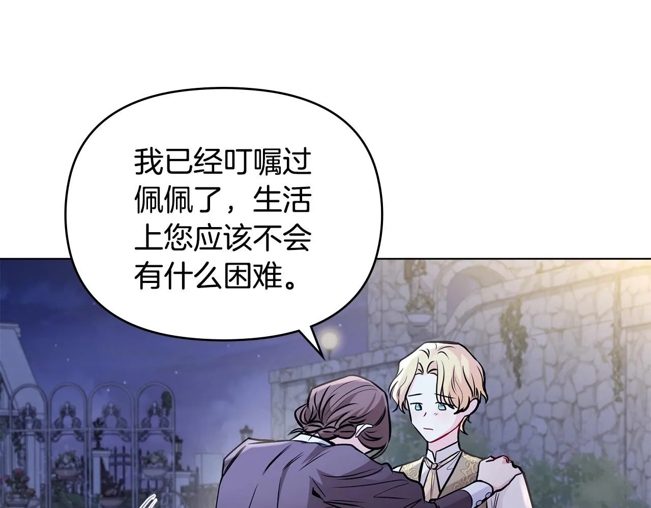 第25话 少公爵最危险41