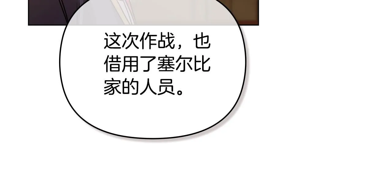 第37话 近距离错过155