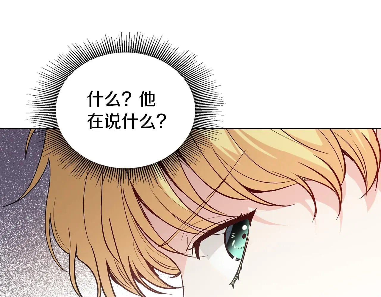 第12话 共骑一马？100