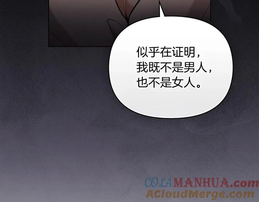 第83话 淤青太丑140