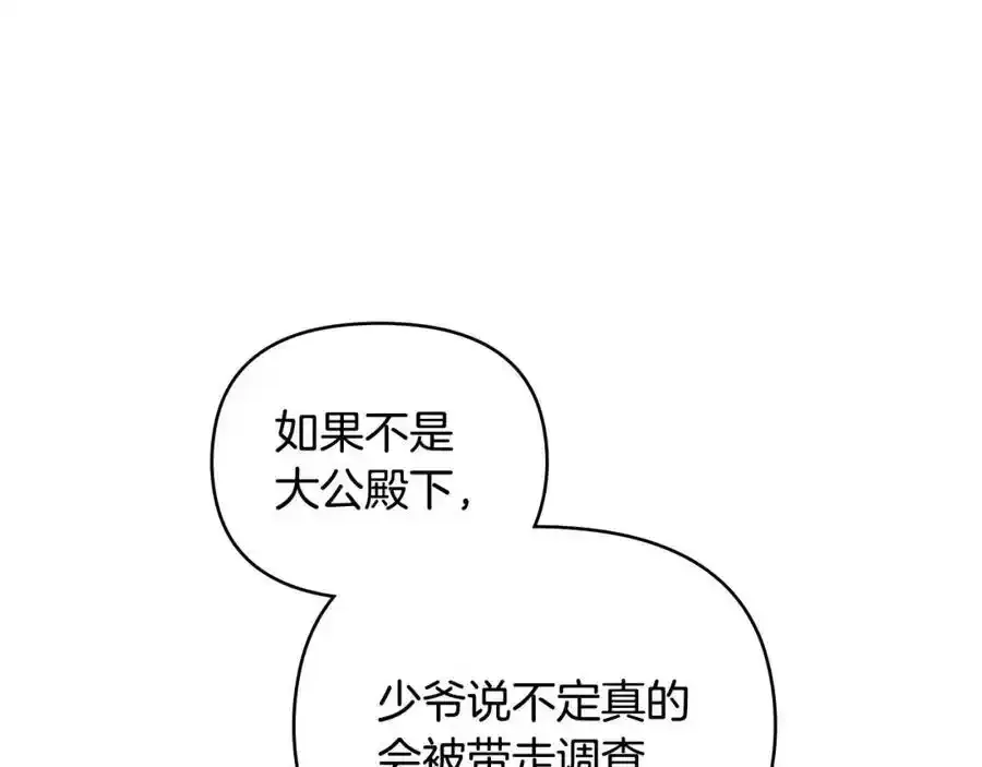 第91话 王子受邀7