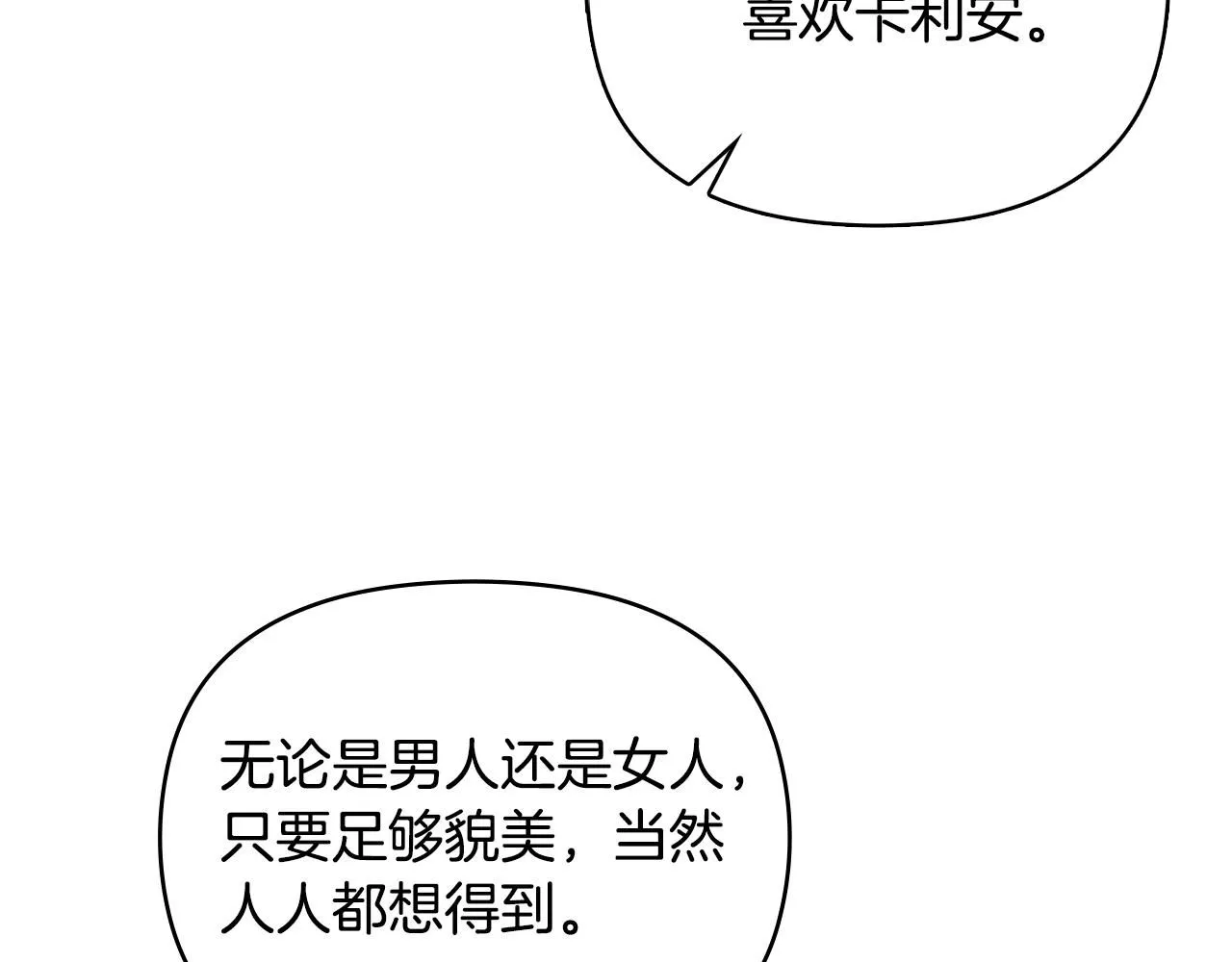 第13话 看着你我饿97