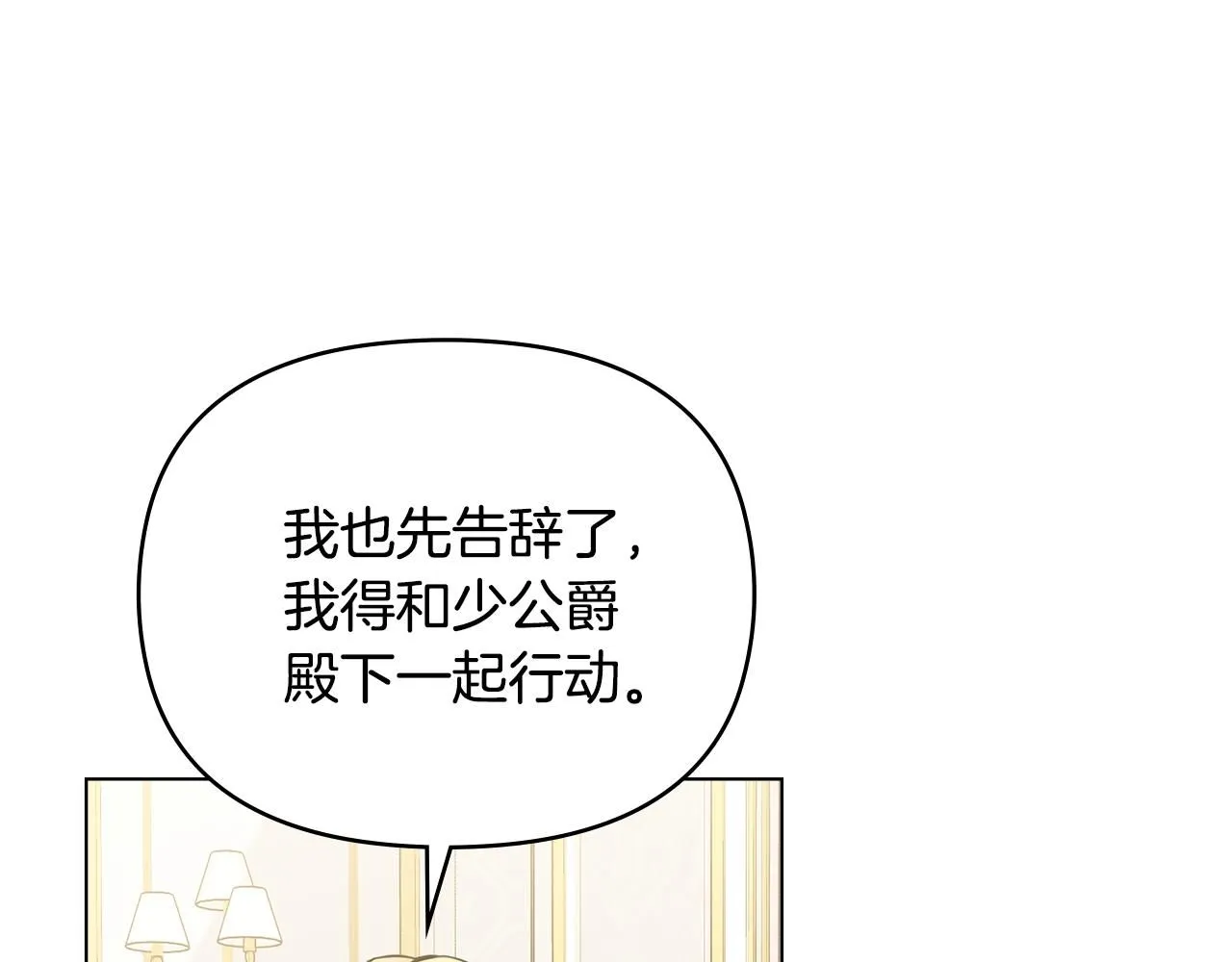 第44话 敌国王子是朋友148