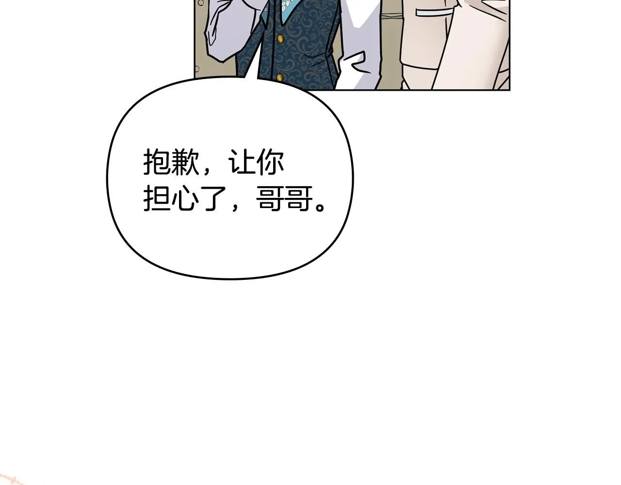 第51话 哥哥征服社交圈128