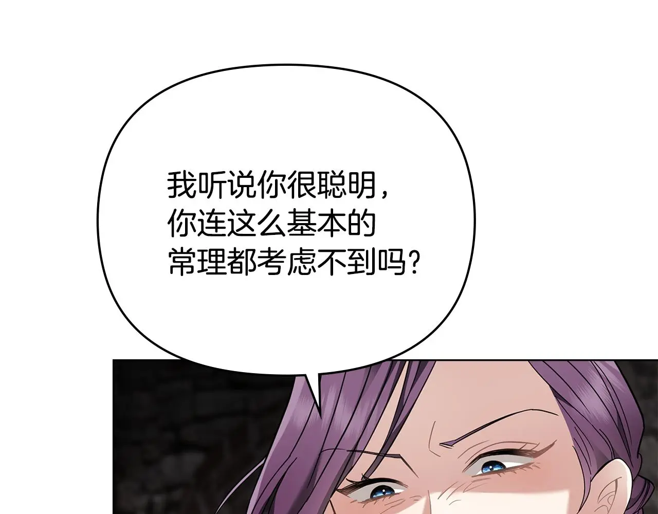 第74话 噬骨的孤独65