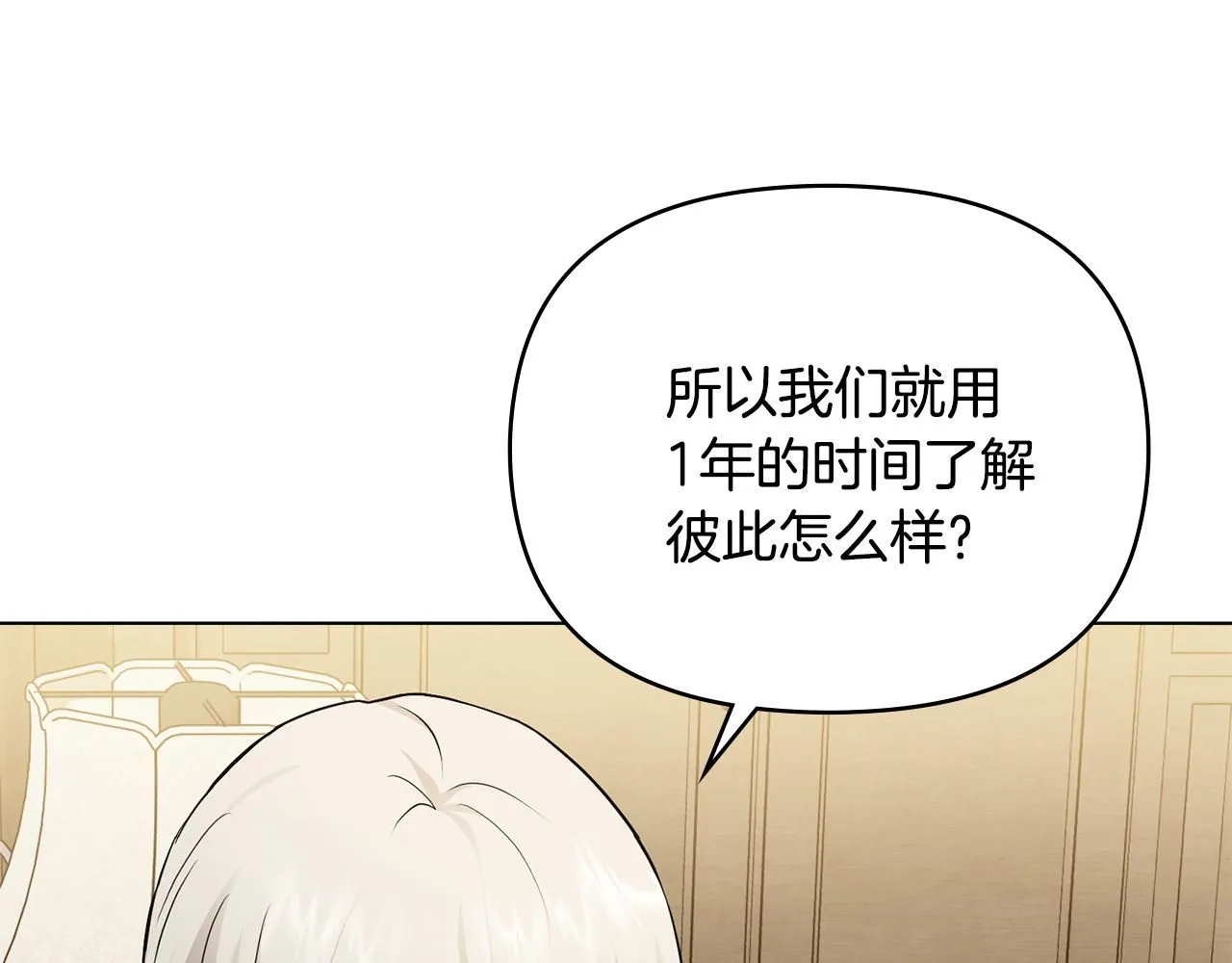 第35话 王子想联姻155