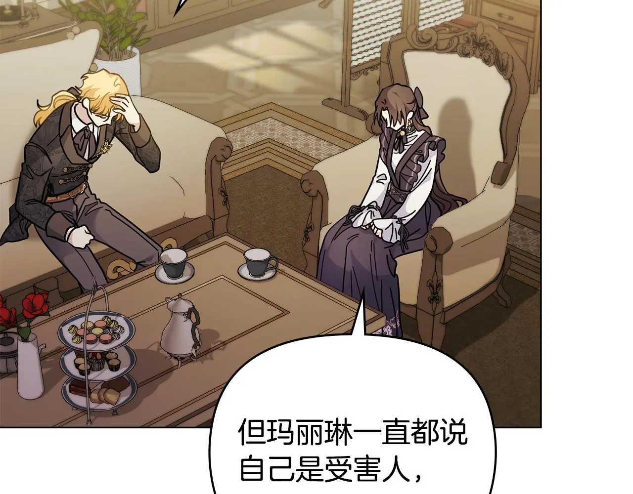 第67话 去中立地区16