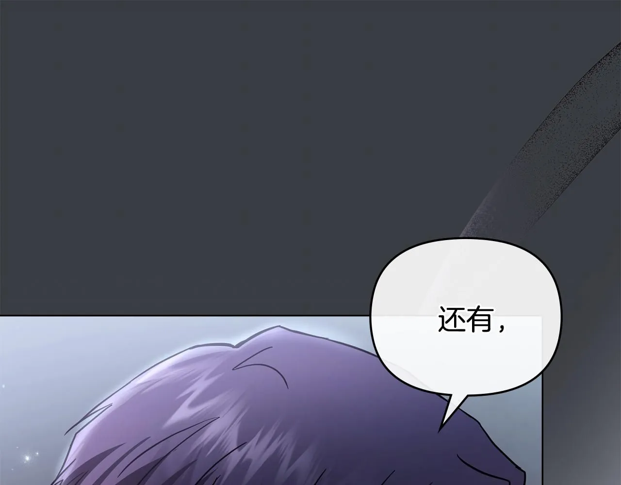 第40话 马车内的尴尬139