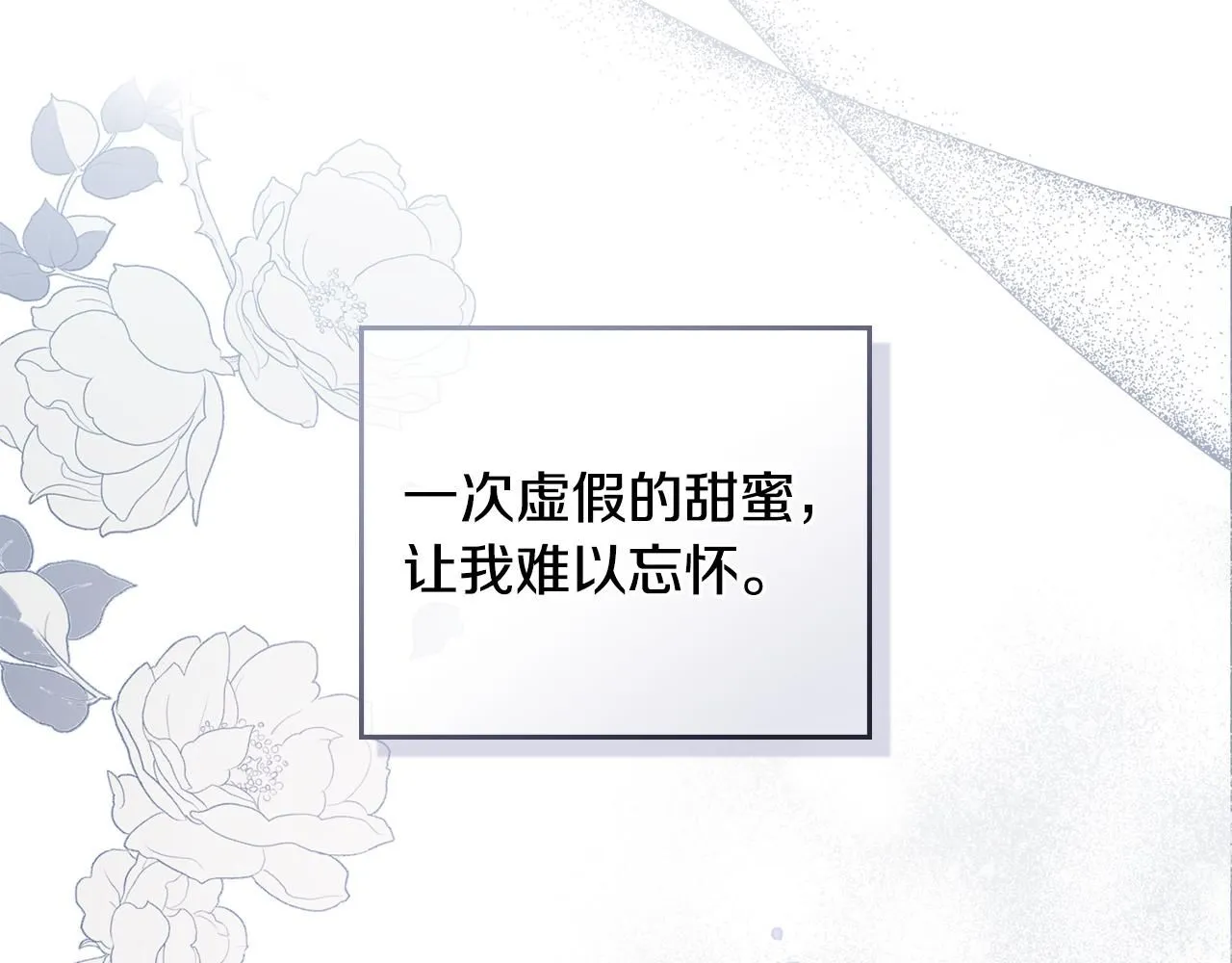 第54话 爱情的煎熬105