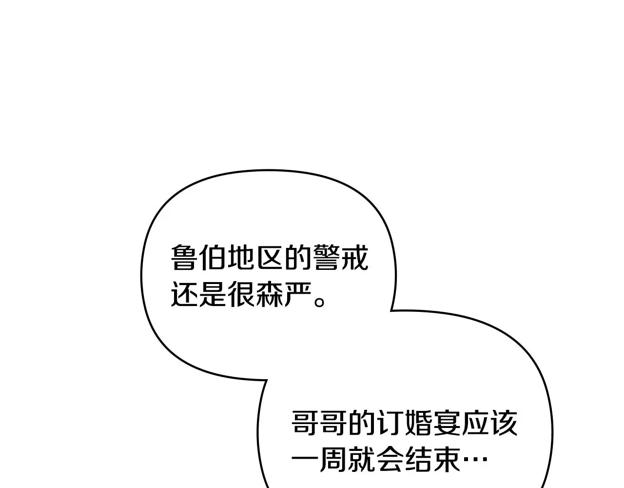 第58话 王子有什么阴谋125