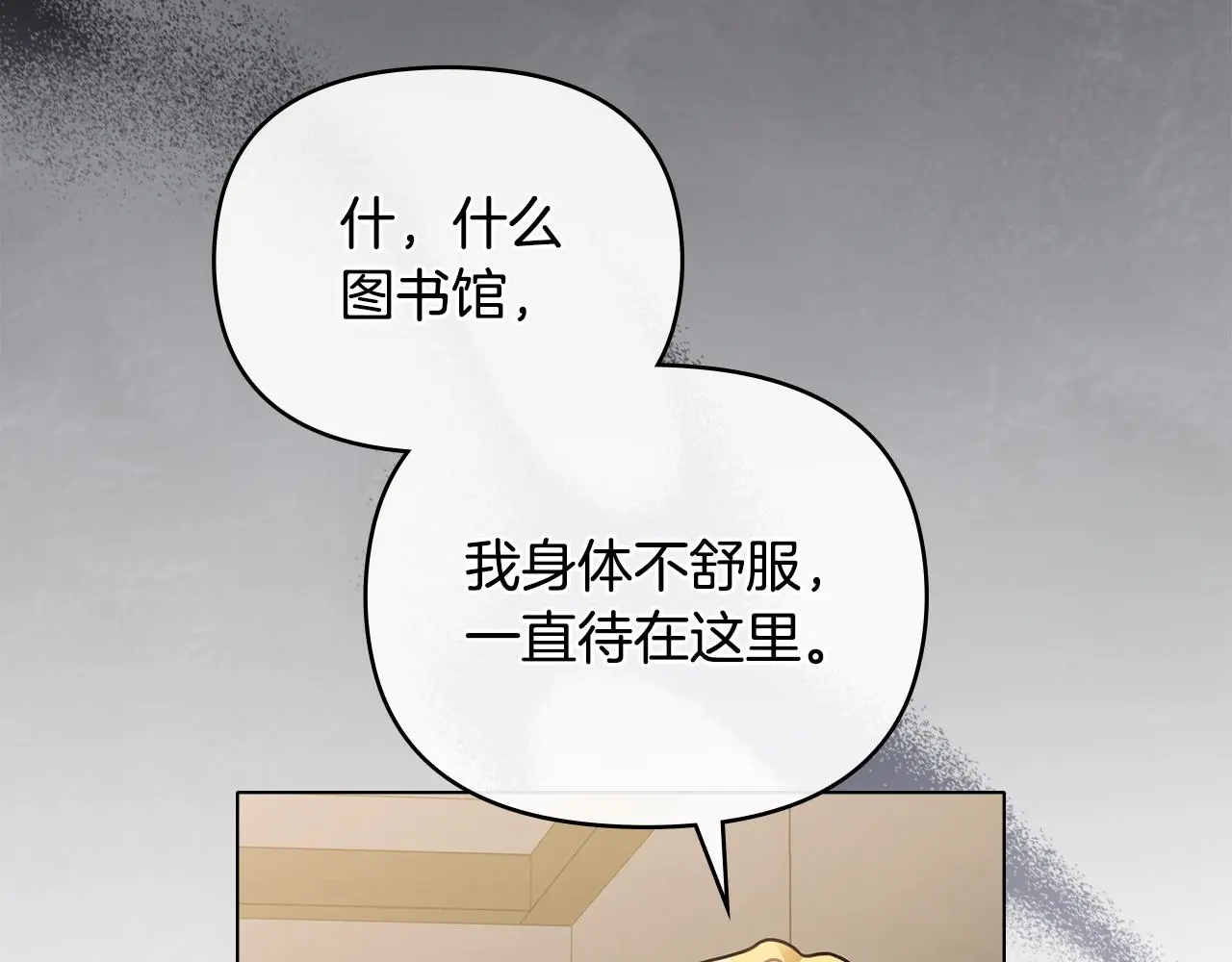 第61话 接下来要做的事情7