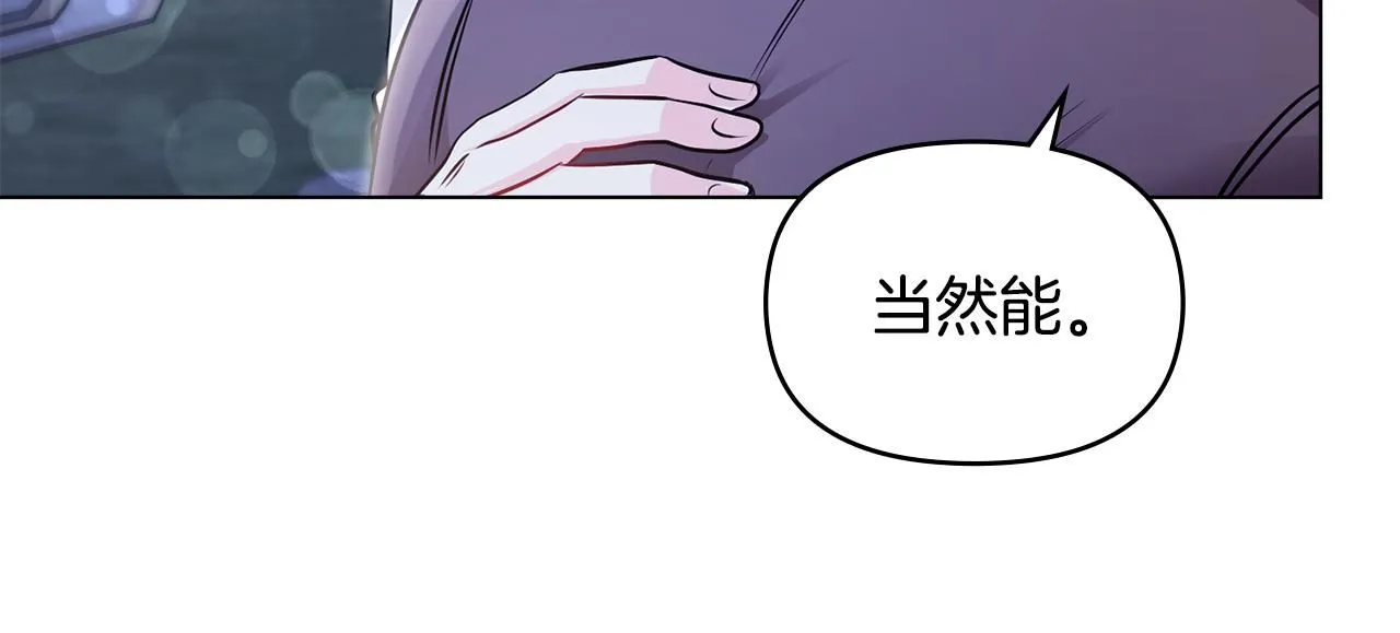 第25话 少公爵最危险40