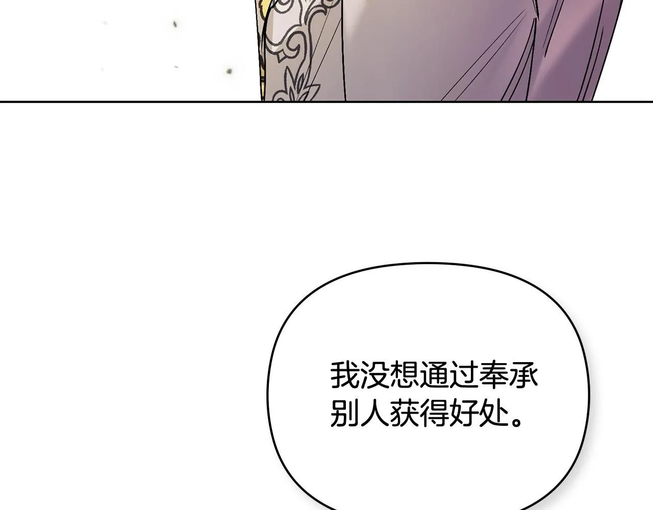 第12话 共骑一马？130