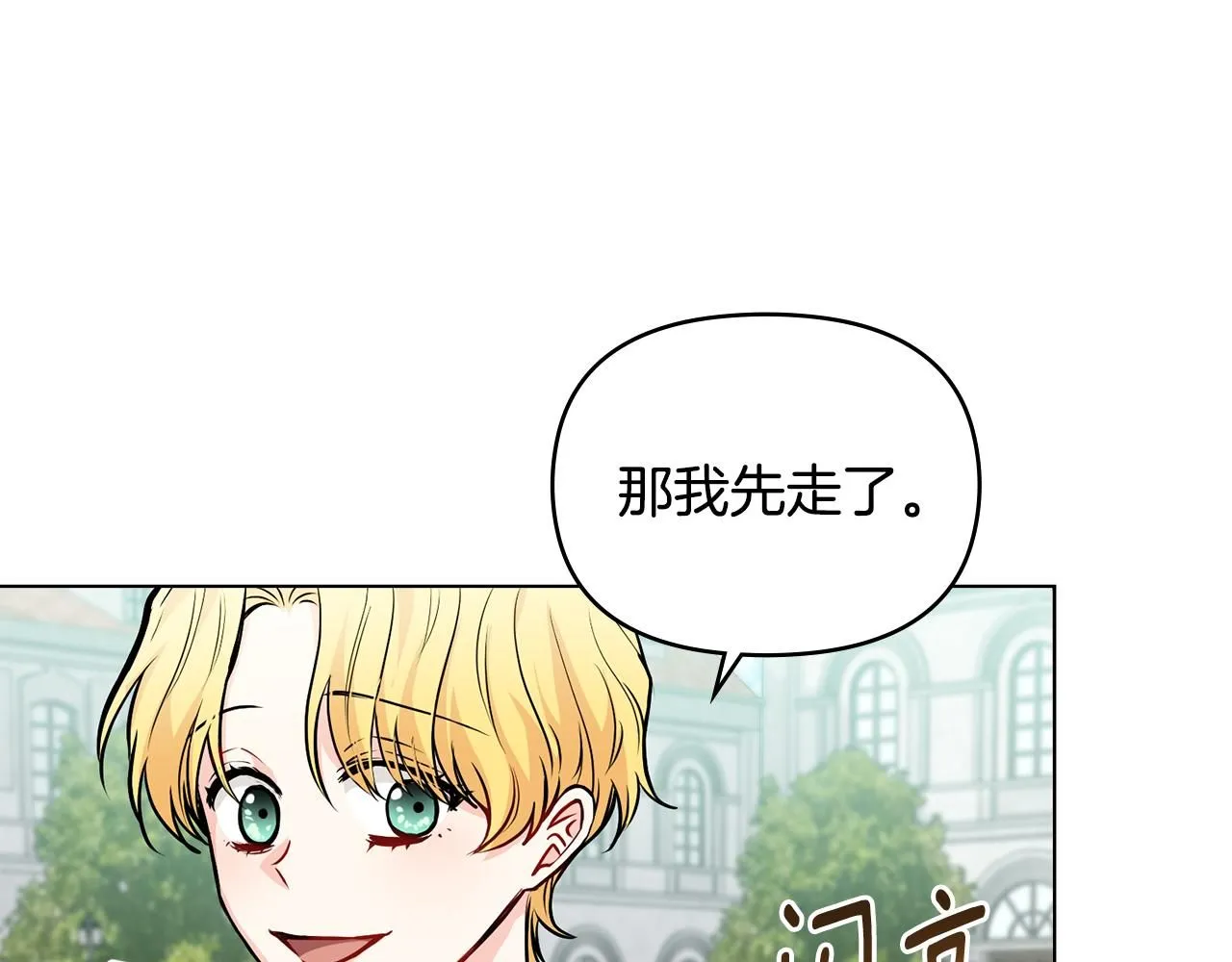 第25话 少公爵最危险121