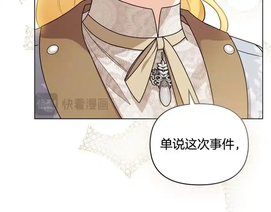 第91话 王子受邀142