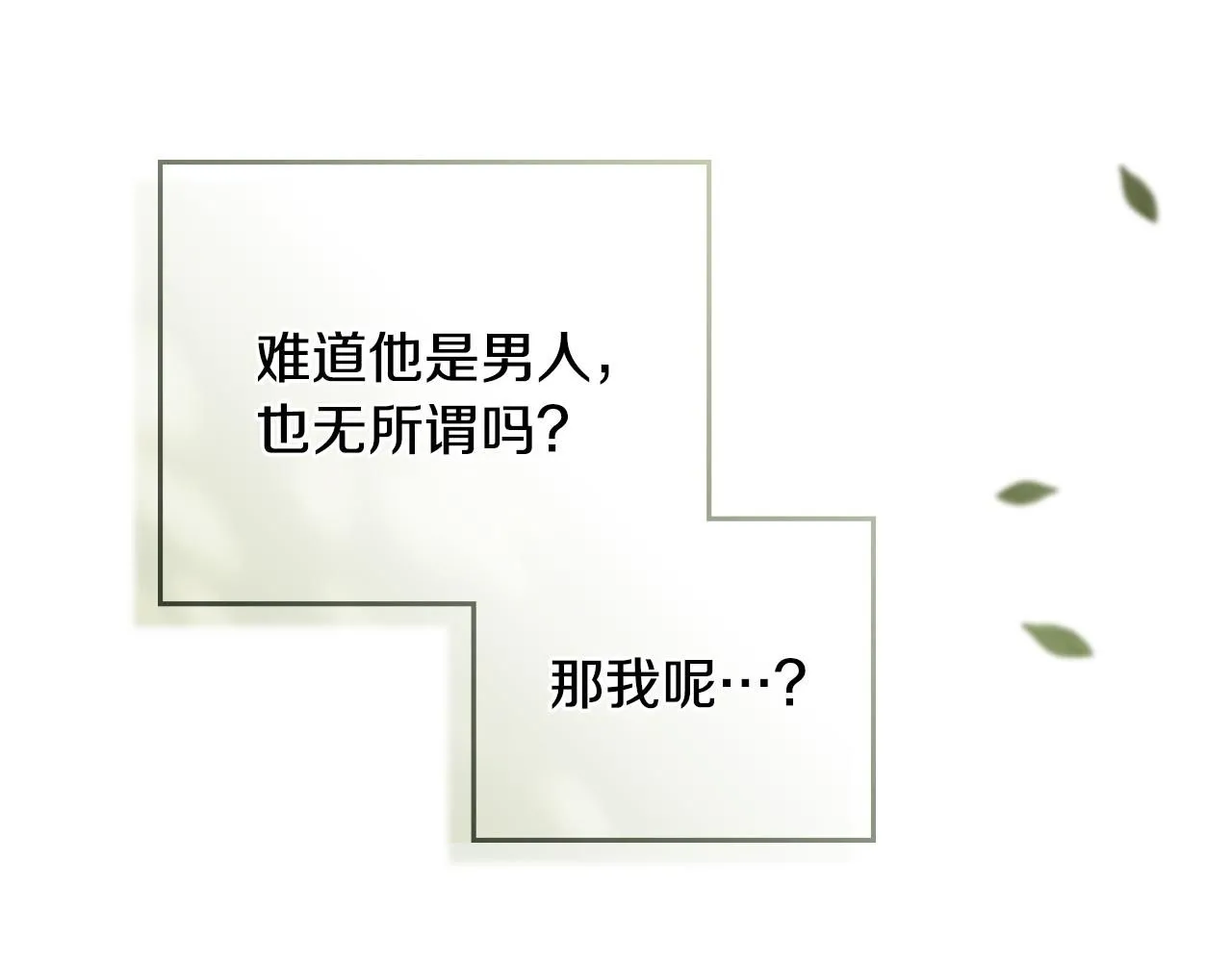 第54话 爱情的煎熬143