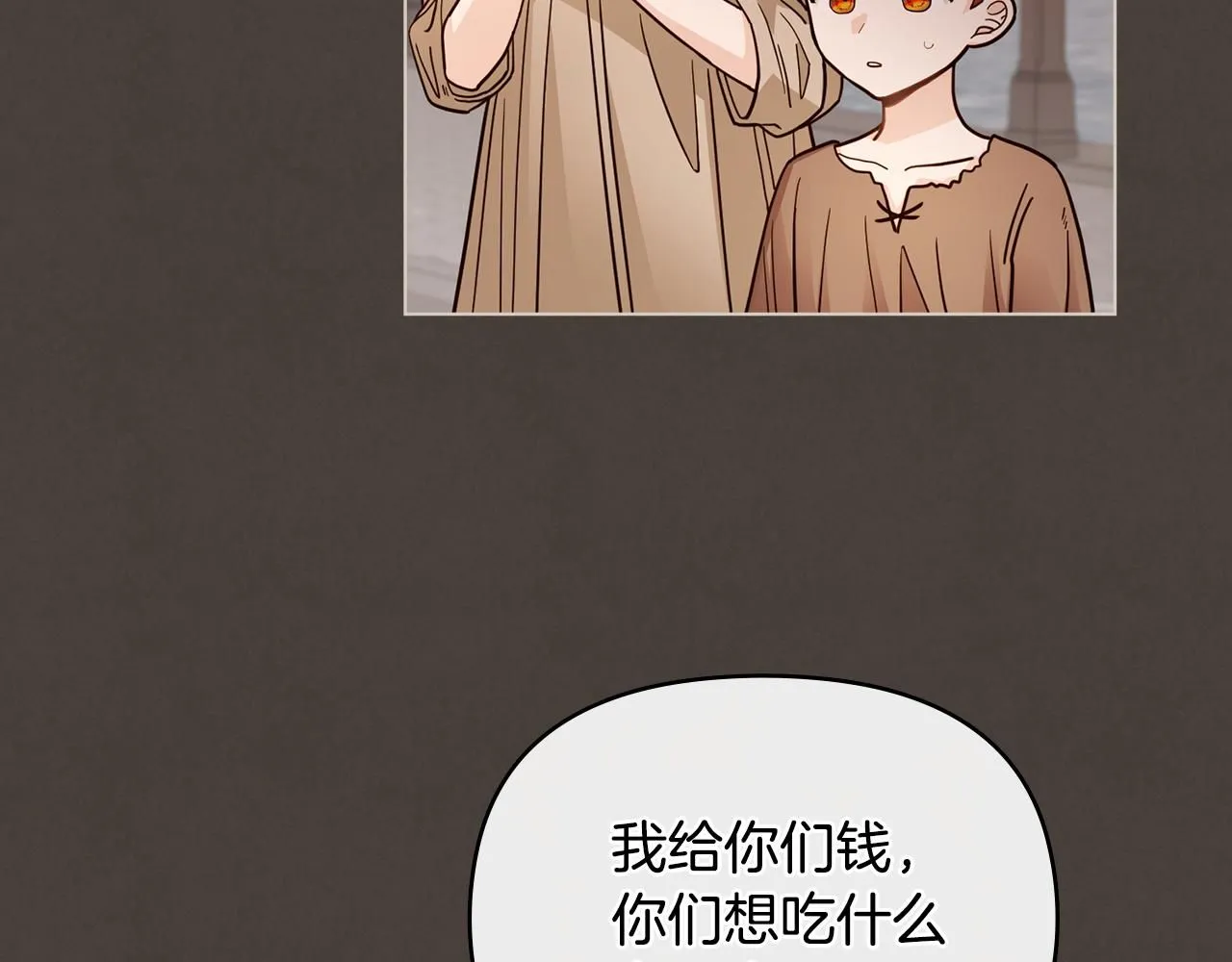 第46话 和我共度未来的人14