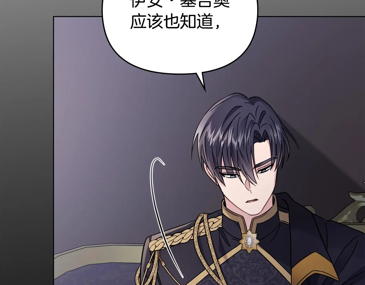 第70话 是否该表露心迹82