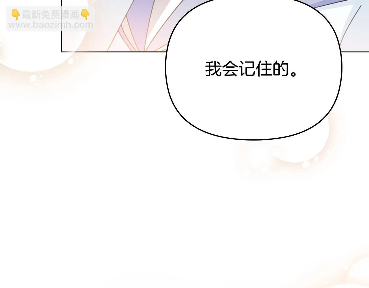 番外 第3话 获胜者的奖励197