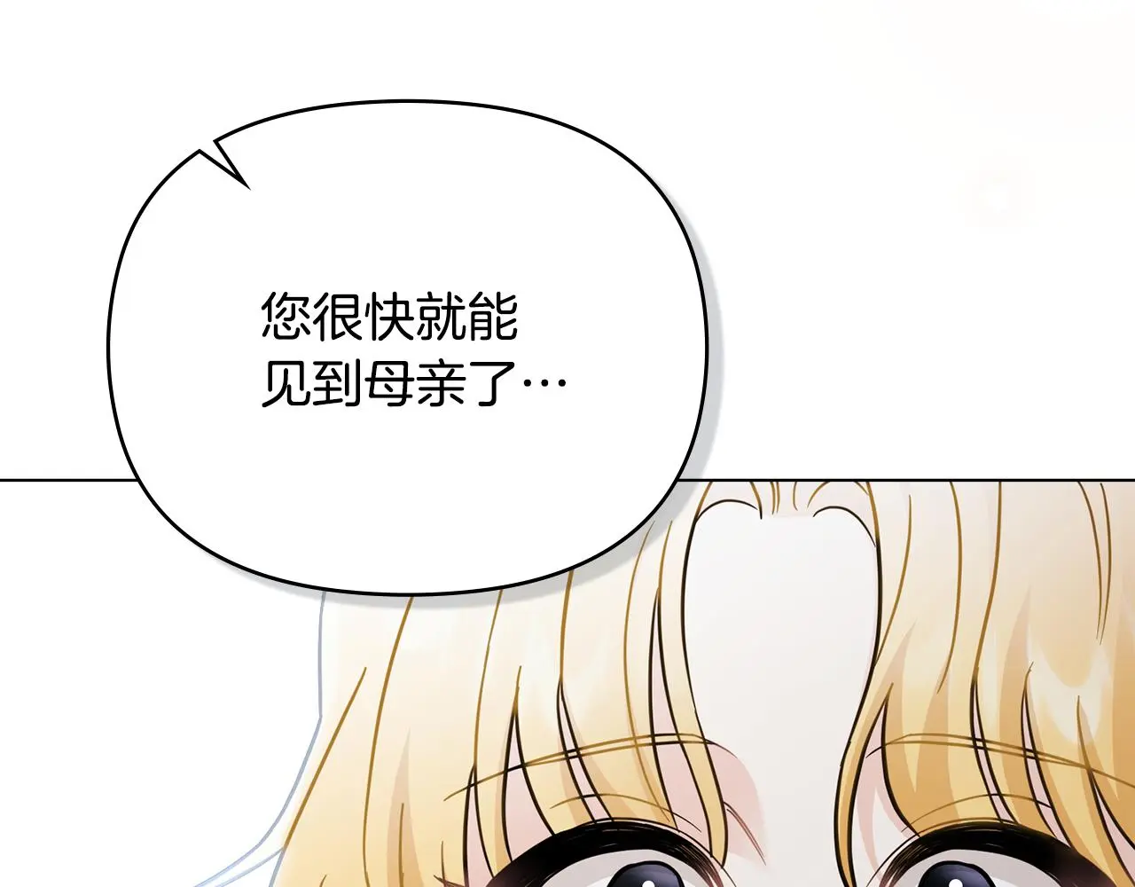 第76话 侯爵被俘30