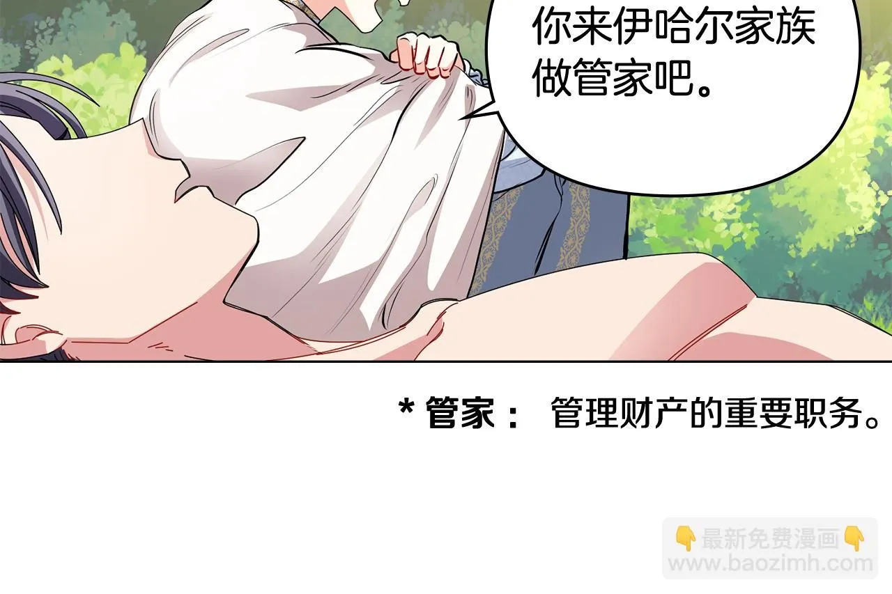 第19话 一起睡会儿？108