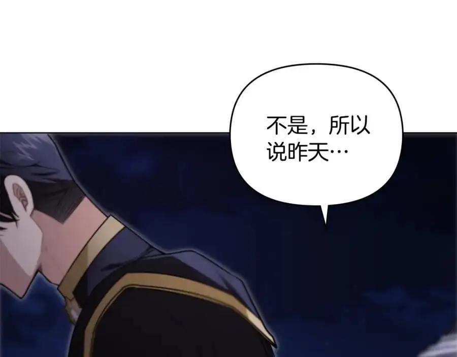 第81话 也许是错觉139