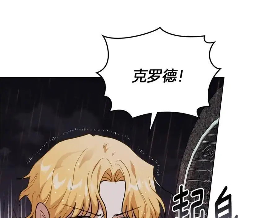 第83话 淤青太丑7