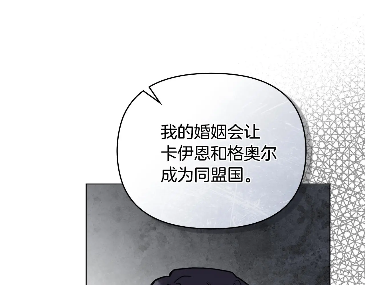 第58话 王子有什么阴谋93