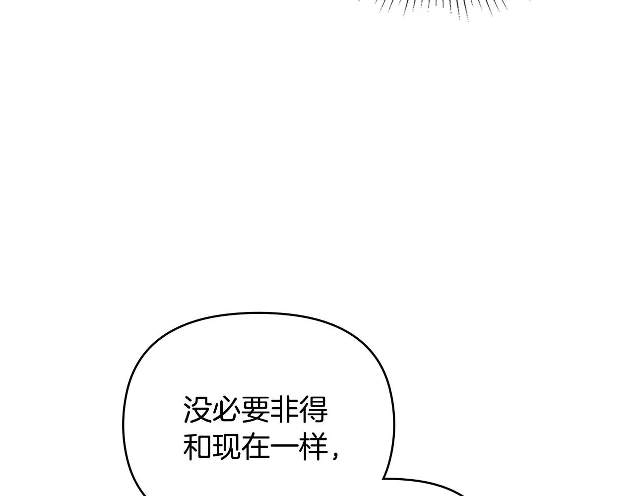 第39话 再次扮女装74