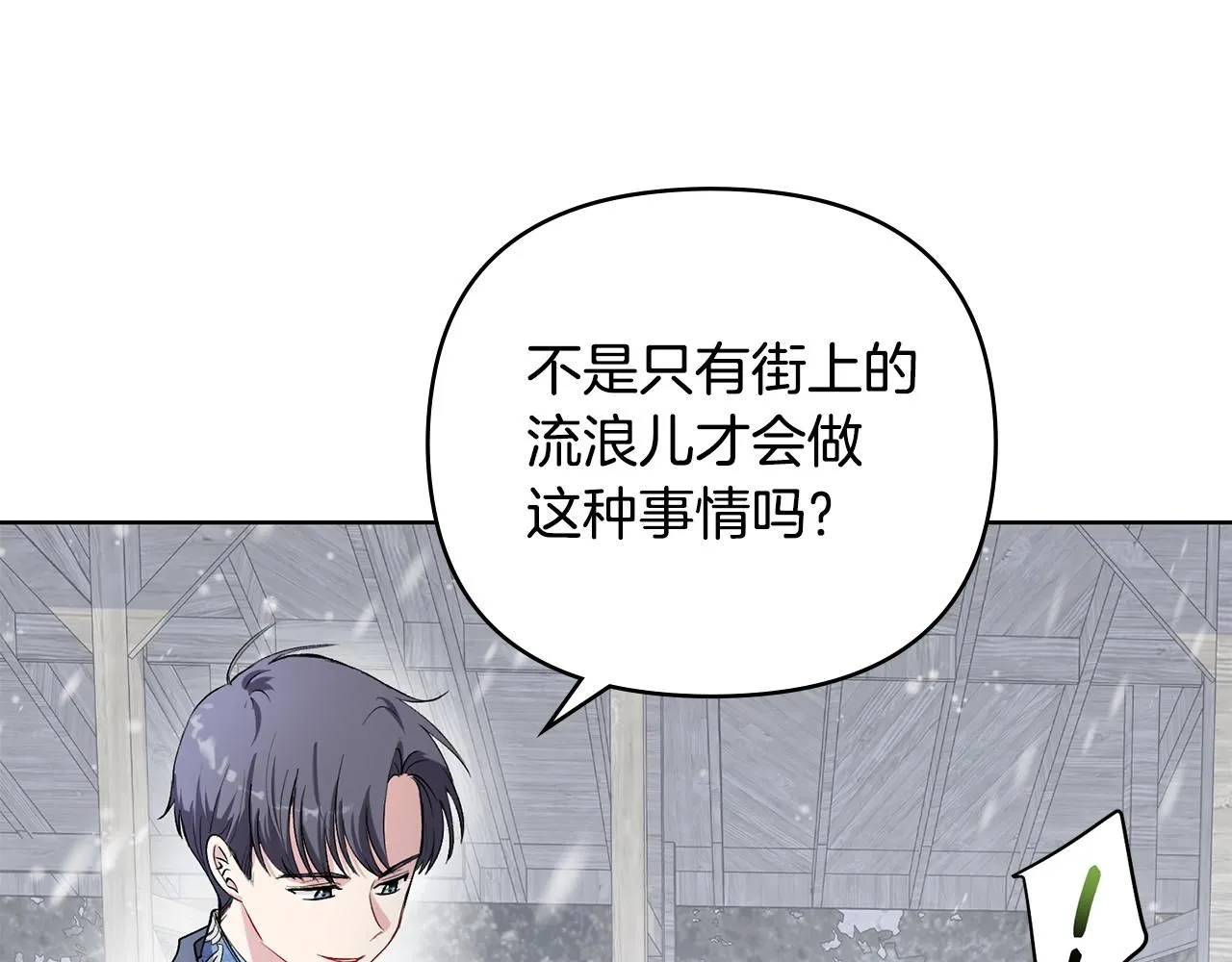 第7话 烫伤与心跳59