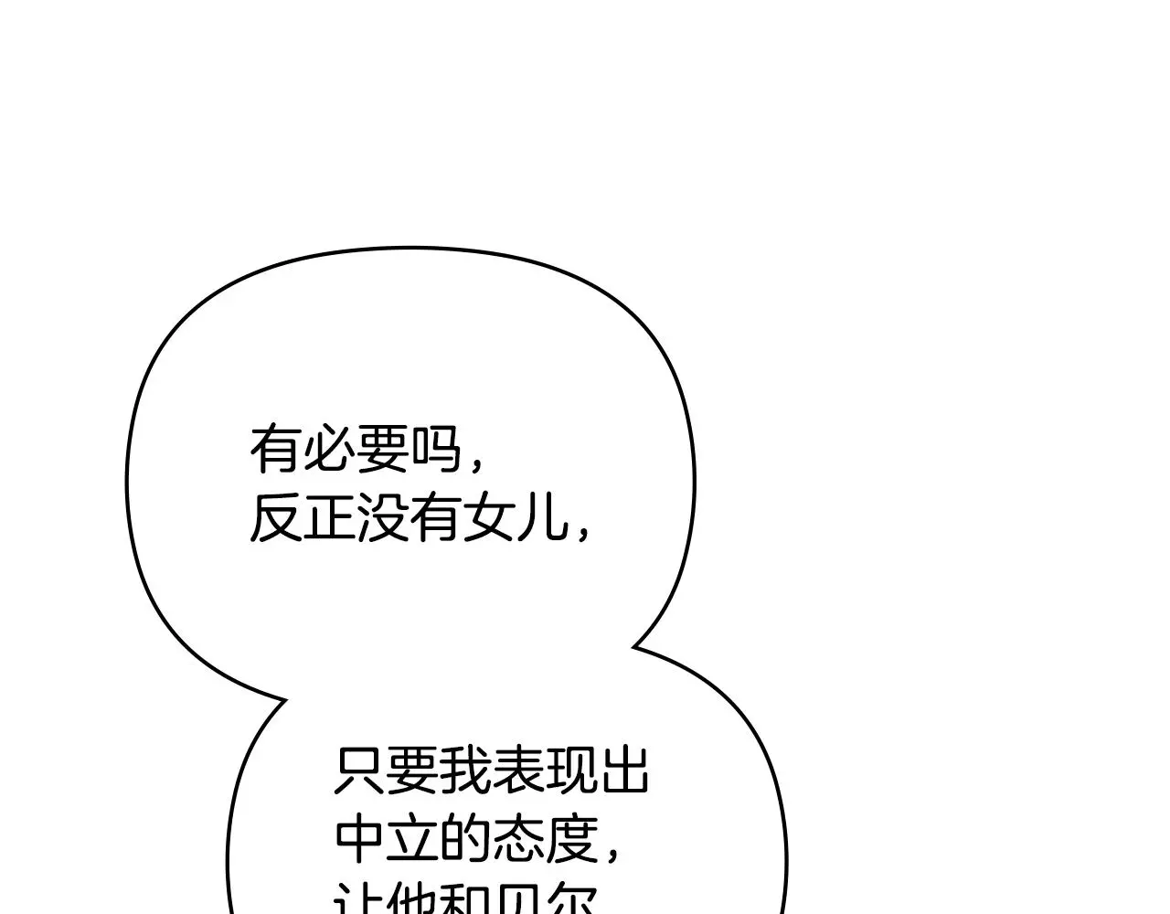 第75话 三年过去101