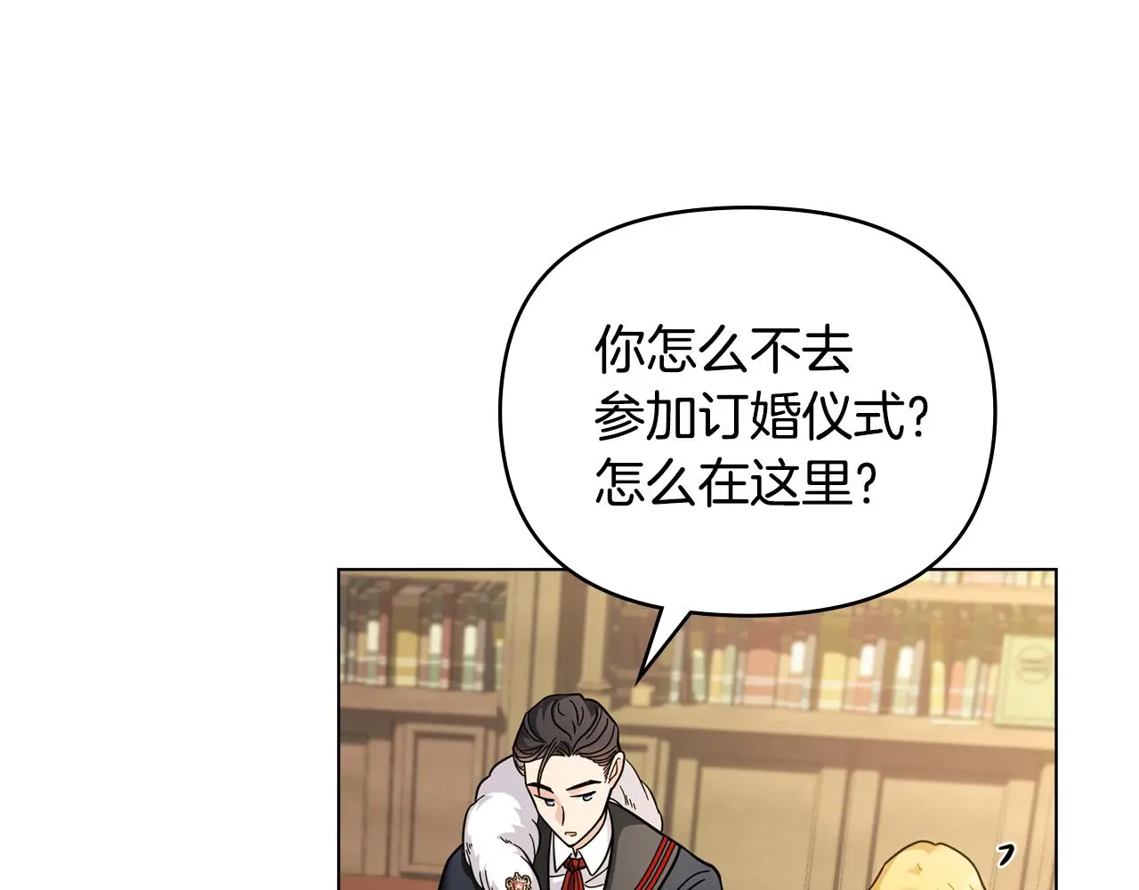 第58话 王子有什么阴谋144