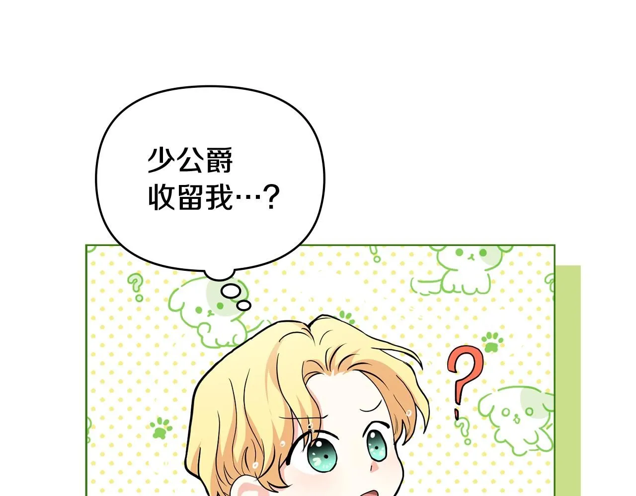 第19话 一起睡会儿？111
