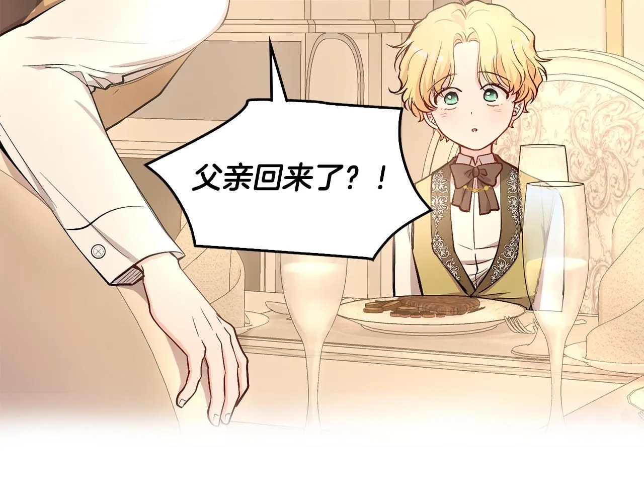 第5话 出色的仿冒品92