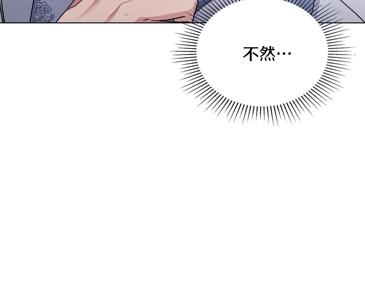 第34话 他有私心149