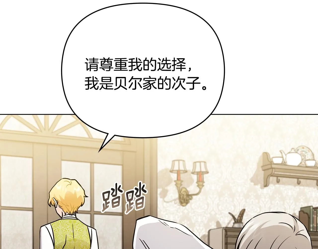 第35话 王子想联姻131