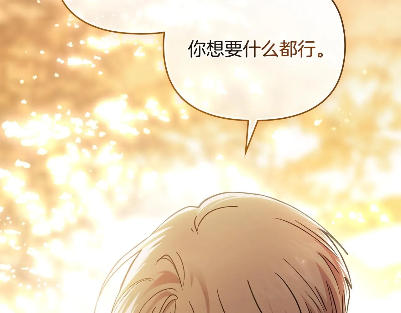 第53话 我怕你会忘记我103