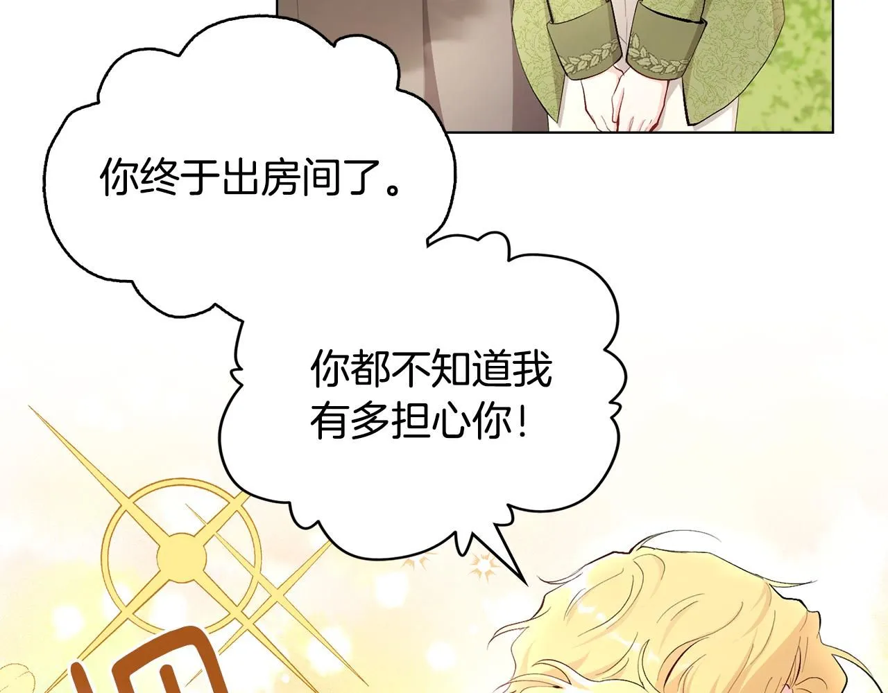 第4话 美丽又危险的世界84