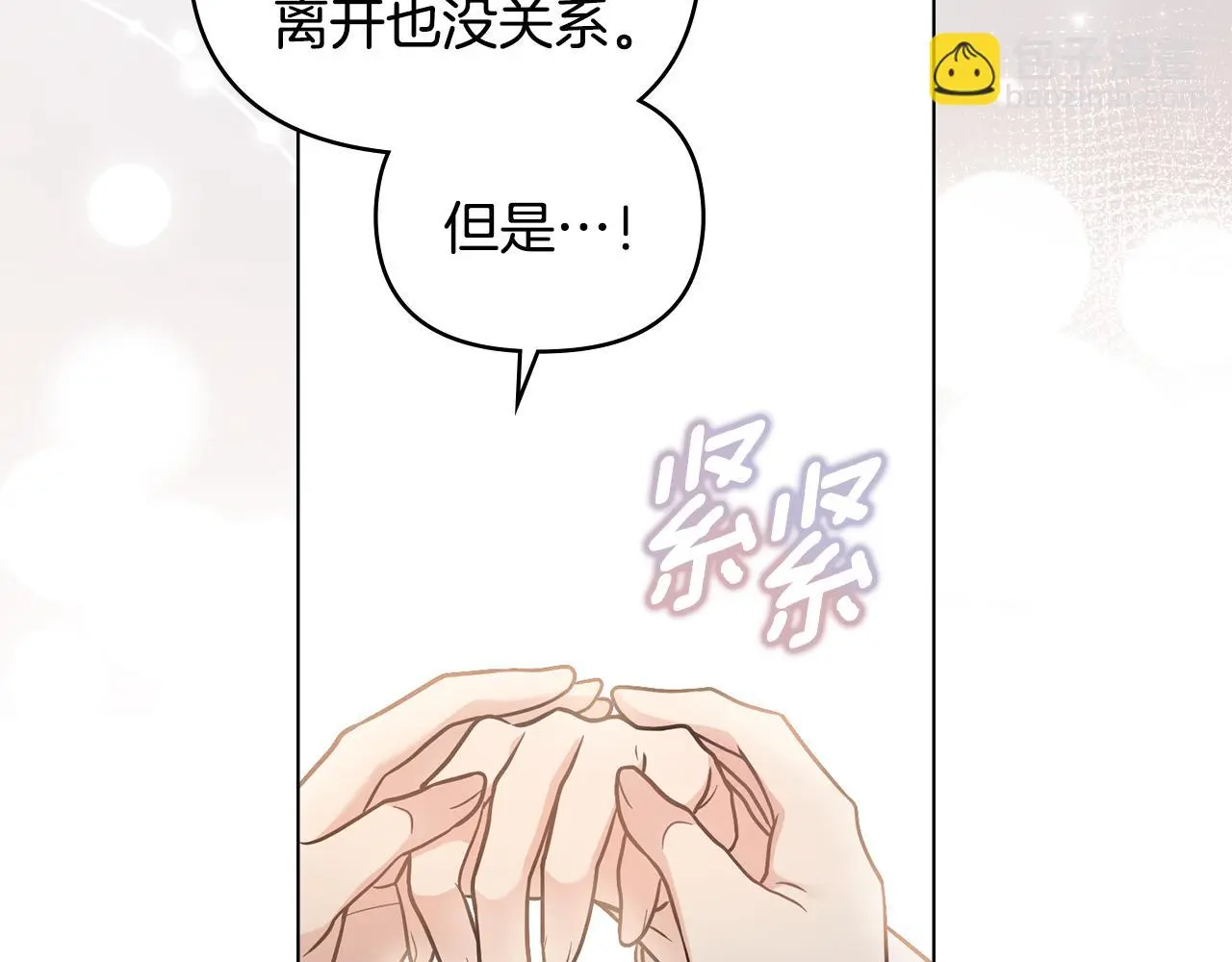 第75话 三年过去18
