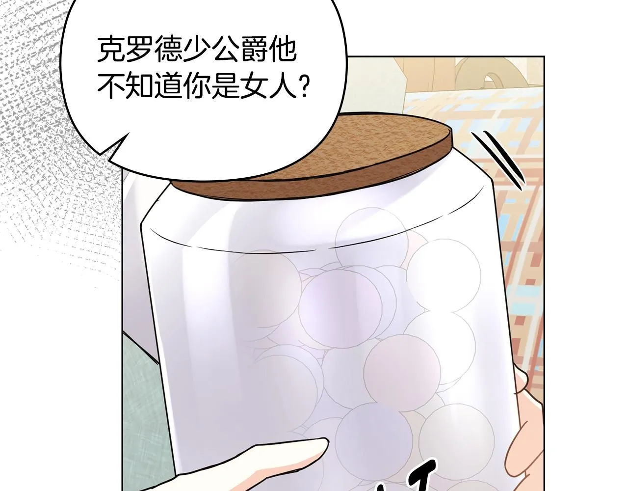 第35话 王子想联姻48